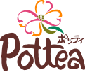 ポッティ(Pottea) 公式サイト